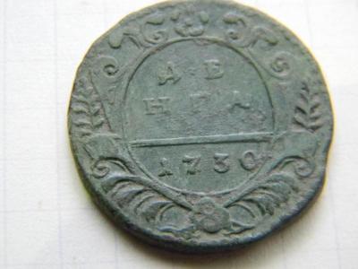 Деньга 1730 РозПятЛеп_2Б.jpg