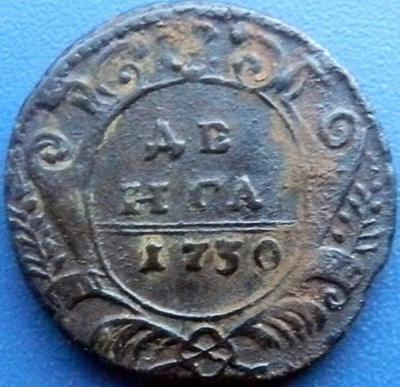 Деньга 1730 РозШестЛеп_4В.jpg