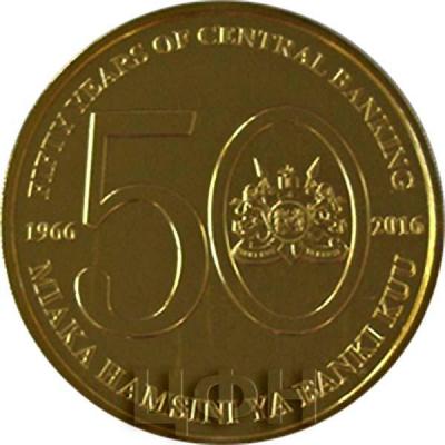 Кения 50 шиллингов 2016 «50 лет Банку» (реверс).jpg
