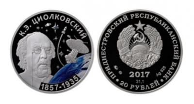 циалковский 20.JPG