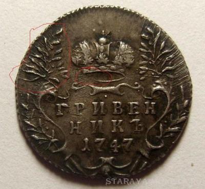 grivennik_1747_unc1.jpg