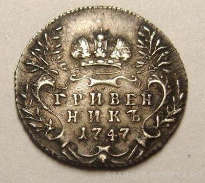 grivennik_1747_unc (1).jpg