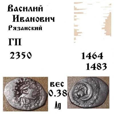 2350_vasilii__ryazanskii.thumb.jpg.19fa7c082cf92b2d4cb7c55eeac503b2.jpg