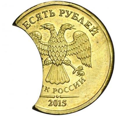 10_rublej_2015_mmd_brak_vykus (1).jpg