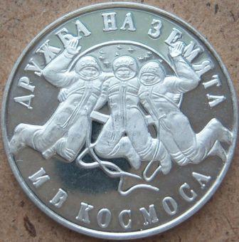 bolgariya_20_levov_1988_sssr-nrb_(1).jpg.84761dee3912f82d0df8970741d01559.jpg