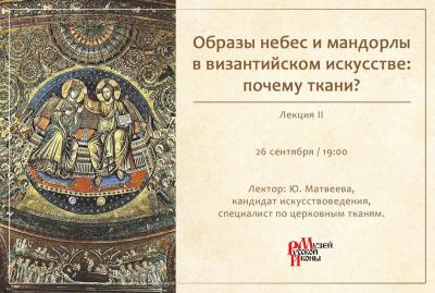 0921 2017 Ю Матвеева II.jpg