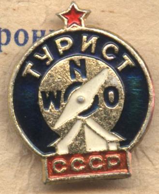 Турист СССР - значок.jpg