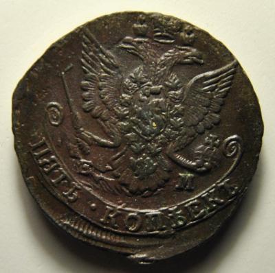 5 копеек 1785 ем 2.JPG