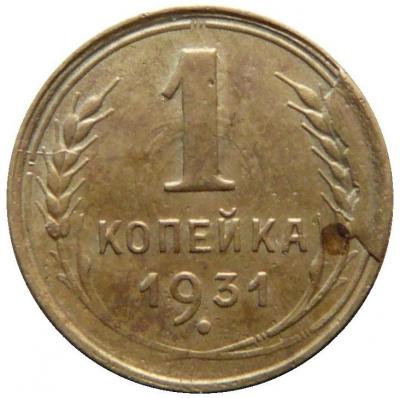 1 копейка реверс.jpg