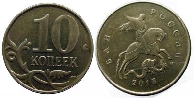 revers_i_avers_10_kopeek.thumb.jpg.5dfdec0360f7bf8bd017dd604e64ce55.jpg