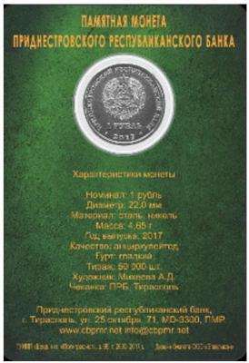 бендеры бук2.JPG