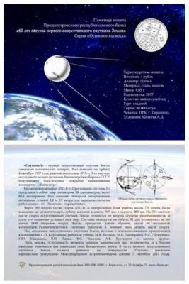 спутник бук.JPG