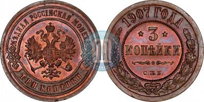 3 копейки 1907.jpg