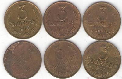 3 коп 90 цвет.jpg