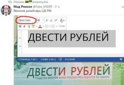 200 рублей.JPG