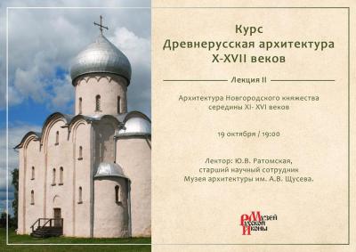1013 2017 Лекция Архитектура II u.jpg