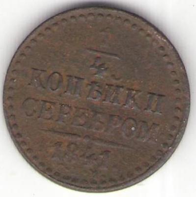 1  4  1842   рр.jpg