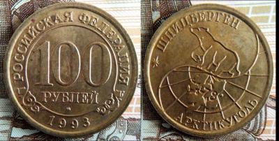 100р.JPG