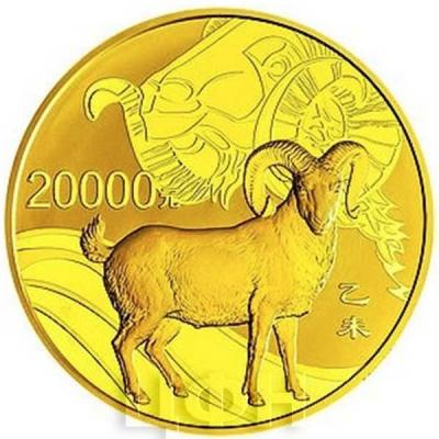 Китай 2015 год 20000 юаней Год Козы(реверс).jpg
