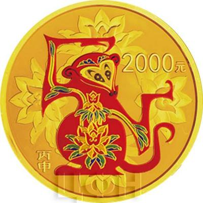 Китай 2016 год 2000 юаней Год Обезьяны (реверс).jpg