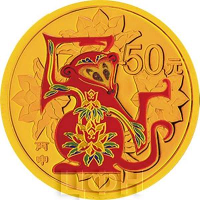 Китай 2016 год 50 юаней Год Обезьяны (реверс).jpg