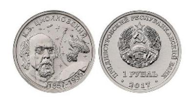 Циалковский 1 рубль 2017 год.jpg