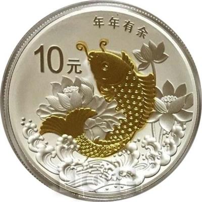 Китай 2015 год 10 юаней 1 (реверс).jpg