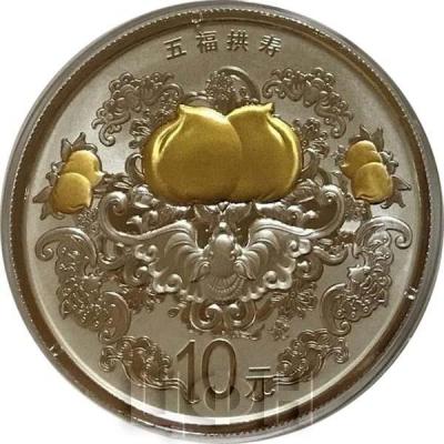 Китай 2015 год 10 юаней 2 (реверс).jpg