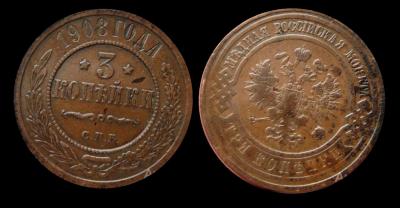 3 копейки 1908.jpg