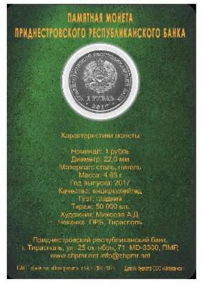 дубосары бук2.JPG