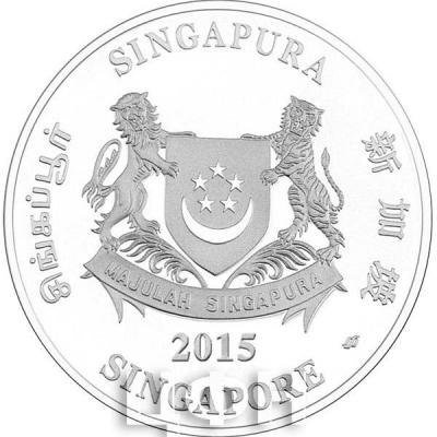 Сингапур 2015 год серебро (аверс).jpg