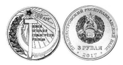 революция.JPG