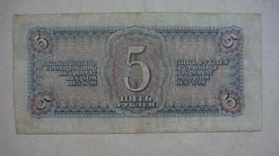 sssr_5_rub_1938_odnoliternaja_sostojanie (1).jpg