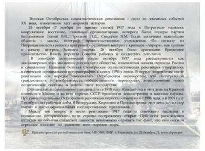 100 лет.бук2.JPG