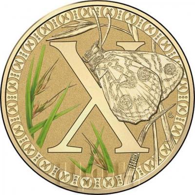 Австралия 1 доллар 2015 «Алфавит» бронза (реверс).jpg