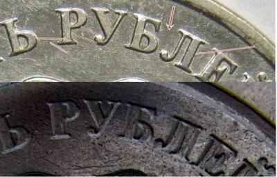 5руб.2010м.Б31.jpg