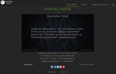 Хайям.jpg