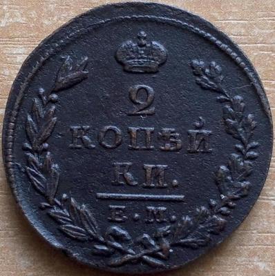 2_kopejki_1827_em_ik_petrov_0_5_r_khoroshee_sostojanie.jpg
