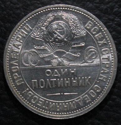 IMG_8673 50 к 1926 ав бонус.JPG