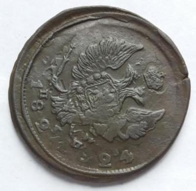2_kopejki_1824_em_pg_dvojnoj_udar (1).jpg