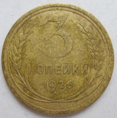 3к26 шт 20 коп - р3.JPG