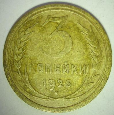 3к26 шт 20 коп - р4.JPG