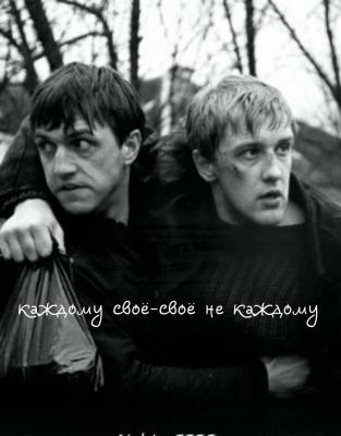 каждому своё.jpg