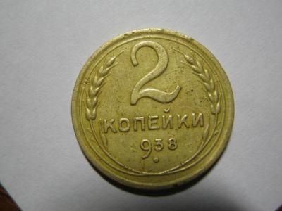2коп брак-1.JPG