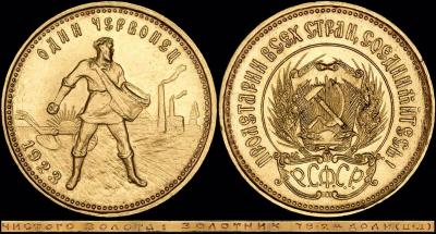 chervonets_1923_seyatel_1_tip_oshibka_gurt.thumb.jpg.ada2d10e123555581ec063db4963f3b7.jpg