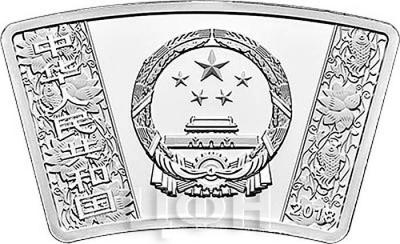 Китай Год собаки серебро (аверс).jpg