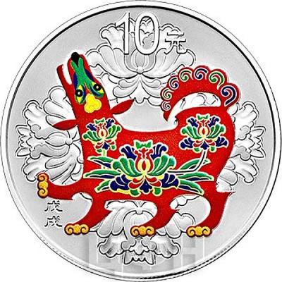 Китай Год собаки серебро (реверс).jpg