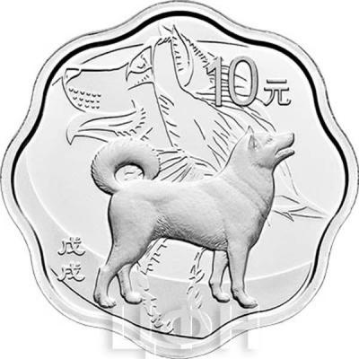 Китай Год собаки серебро (реверс).jpg