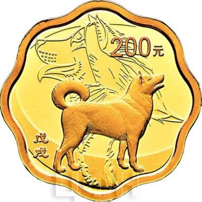Китай Год собаки золото (реверс).jpg
