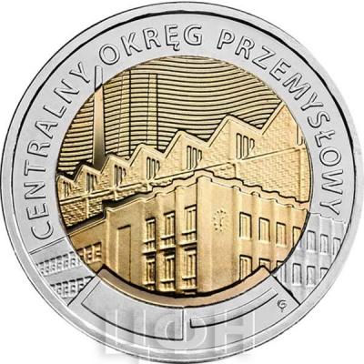 Польша 5 злотых 2017 год  Центральный промышленный район (реверс).jpg